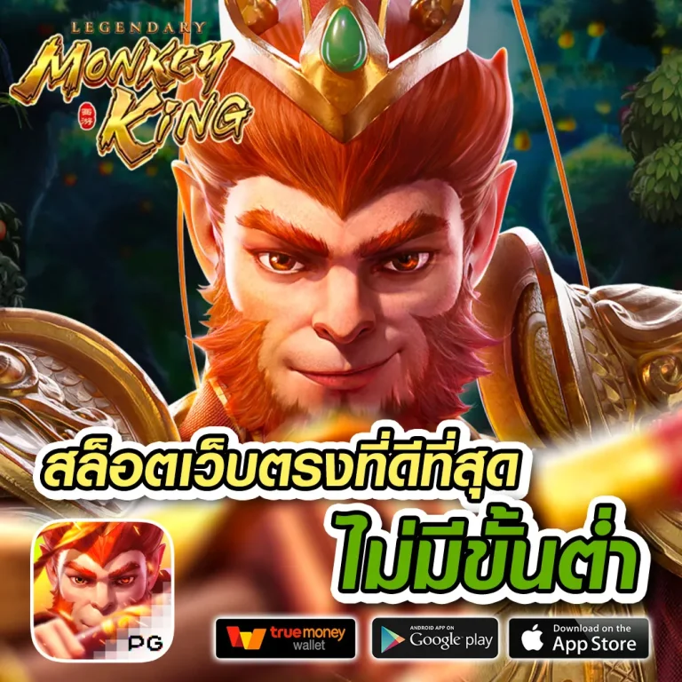 ak88king เว็บตรง